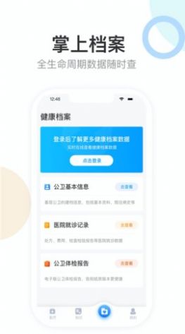 天津健康宝app手机版
