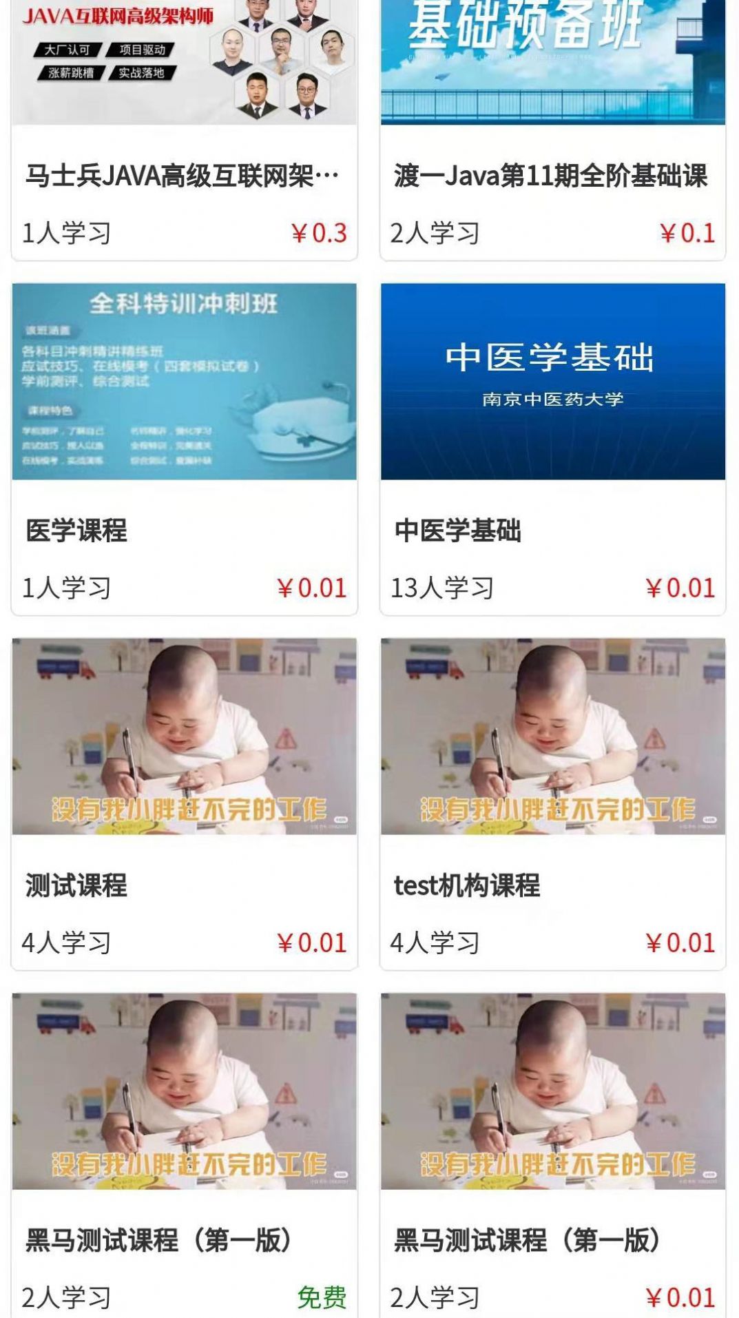 优秀邦学习app官方下载