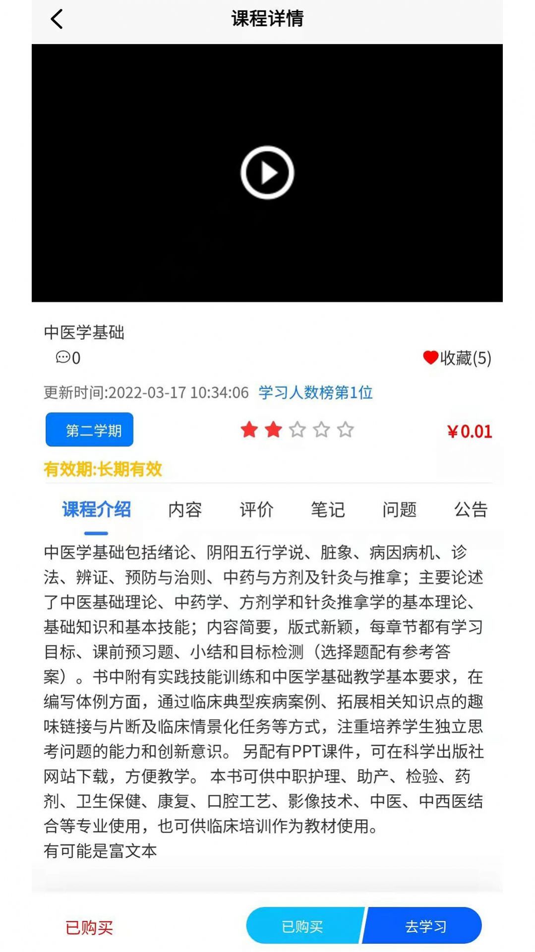 优秀邦学习app官方下载