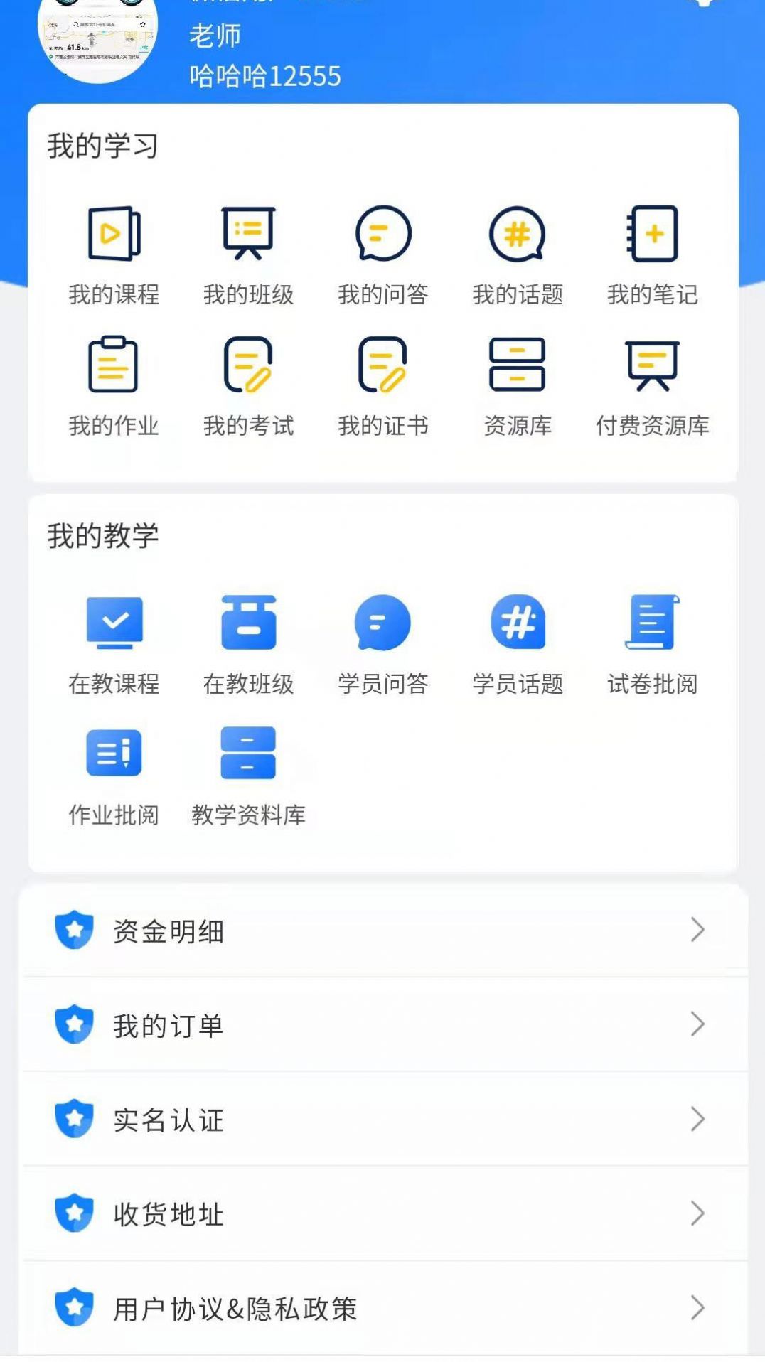 优秀邦学习app官方下载