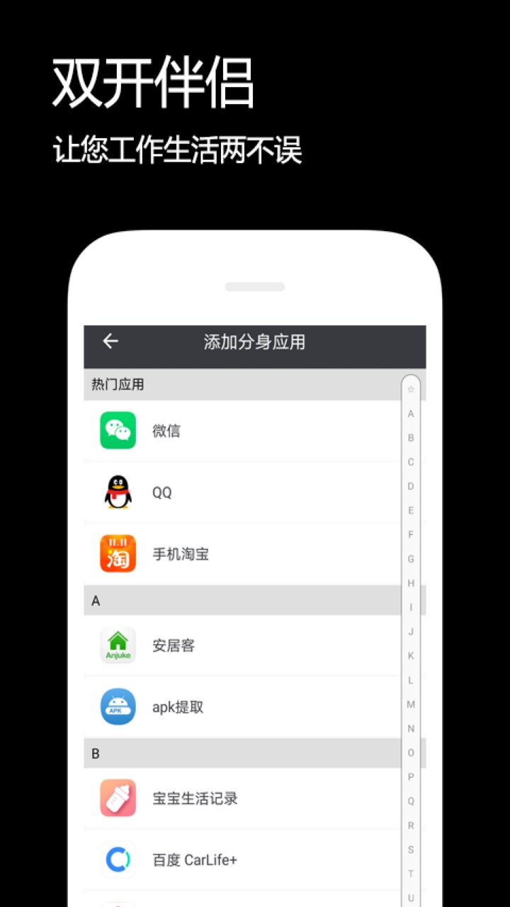 双开伴侣最新版本下载