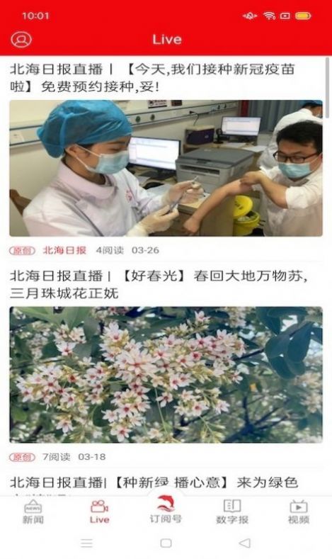湘汛通官方app安卓下载图片1