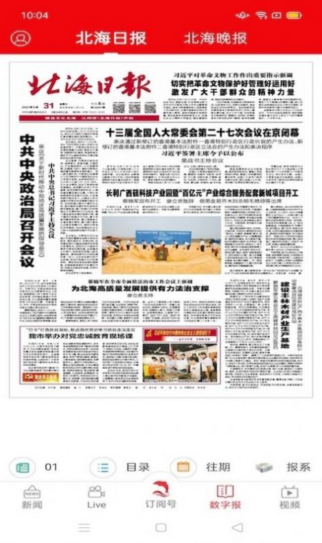 湘汛通官方app安卓下载