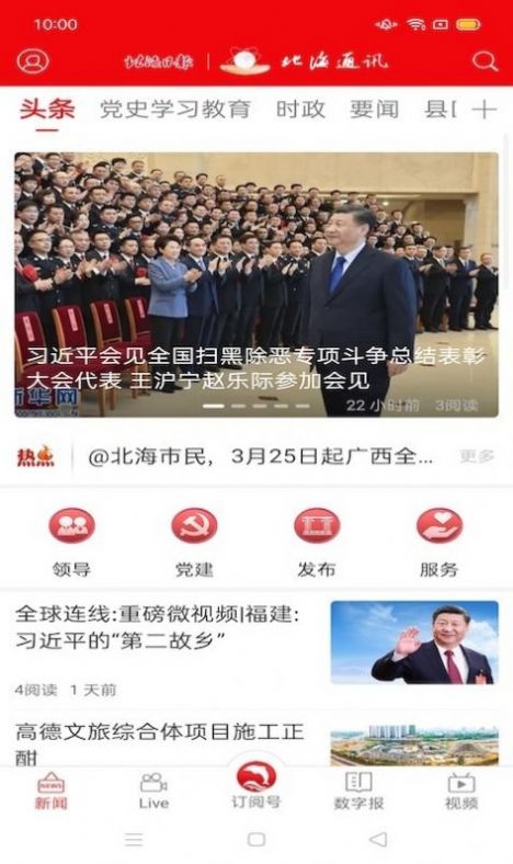湘汛通官方app安卓下载