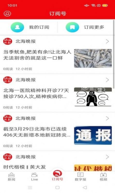 湘汛通官方app安卓下载