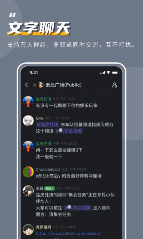 开黑啦app官方手机版下载