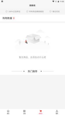 便宜购科技网购app软件下载