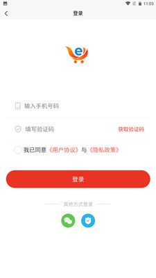 便宜购科技网购app软件下载