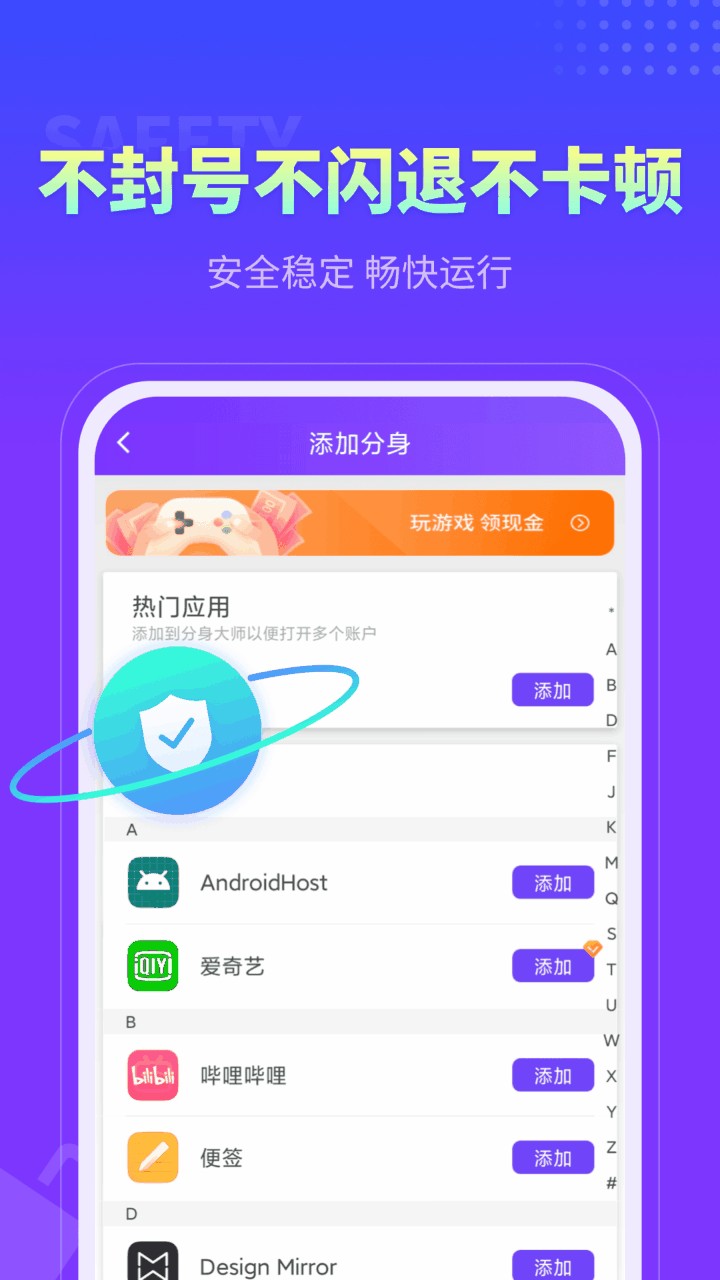 微信分身助手免费版下载安装