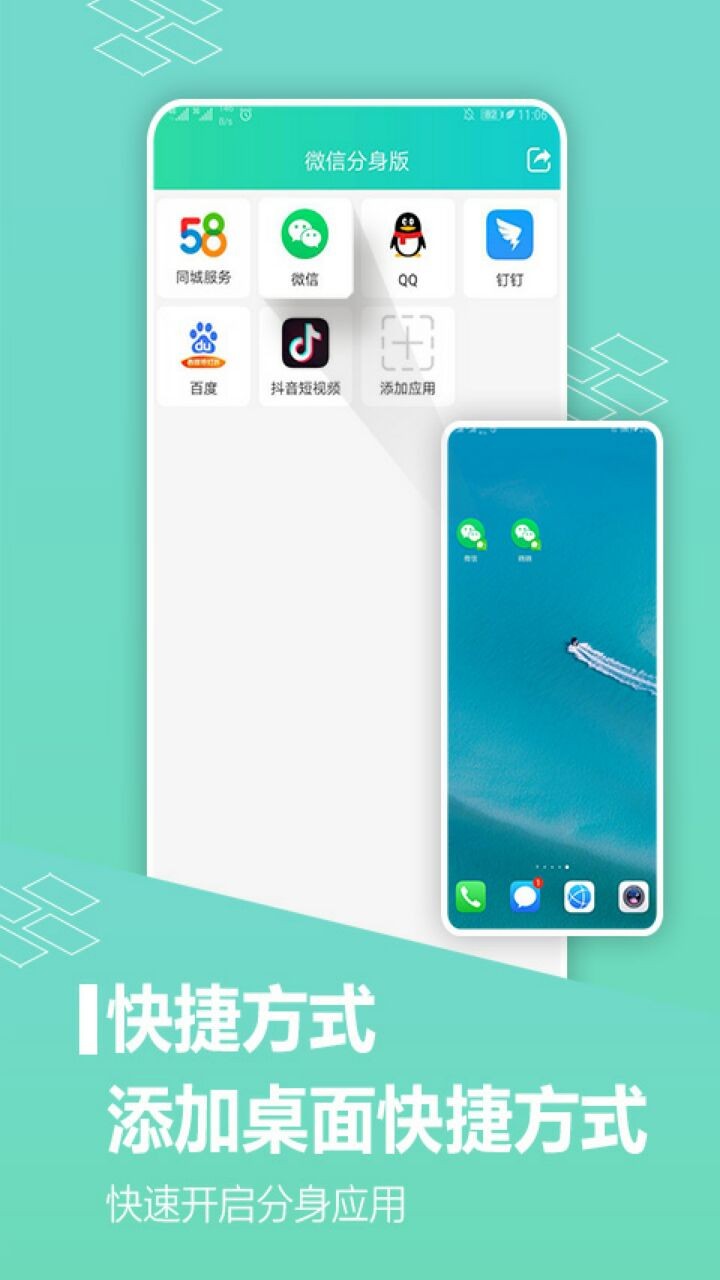 微信分身助手
