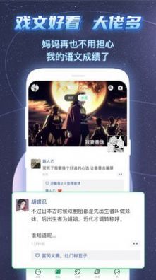 名人朋友圈官方最新版下载app