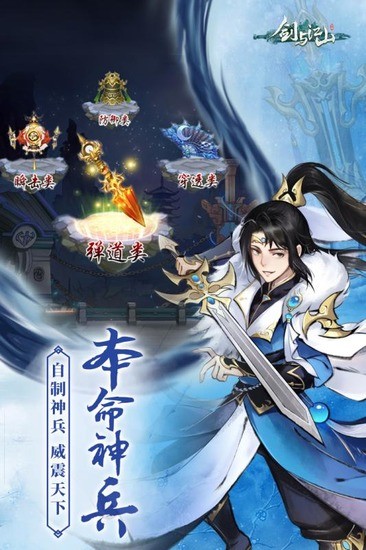 剑与江山下载最新版本