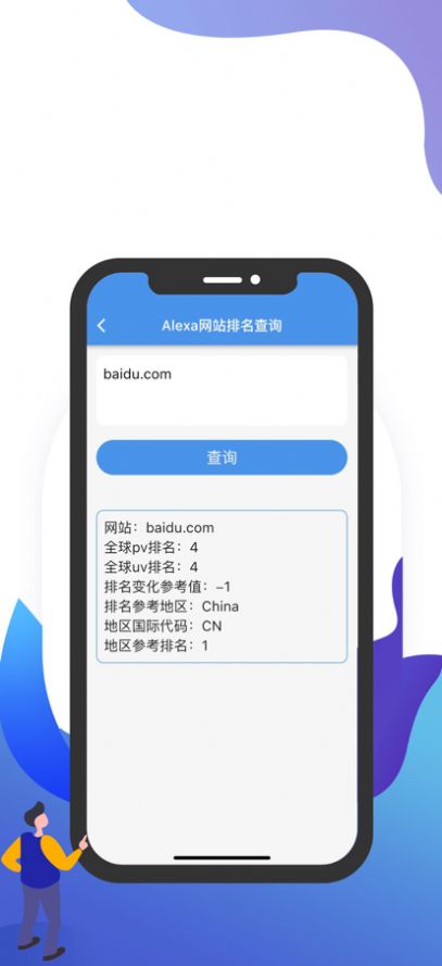 猴子探站app免费