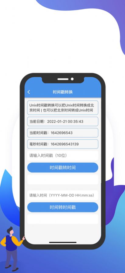 猴子探站app免费
