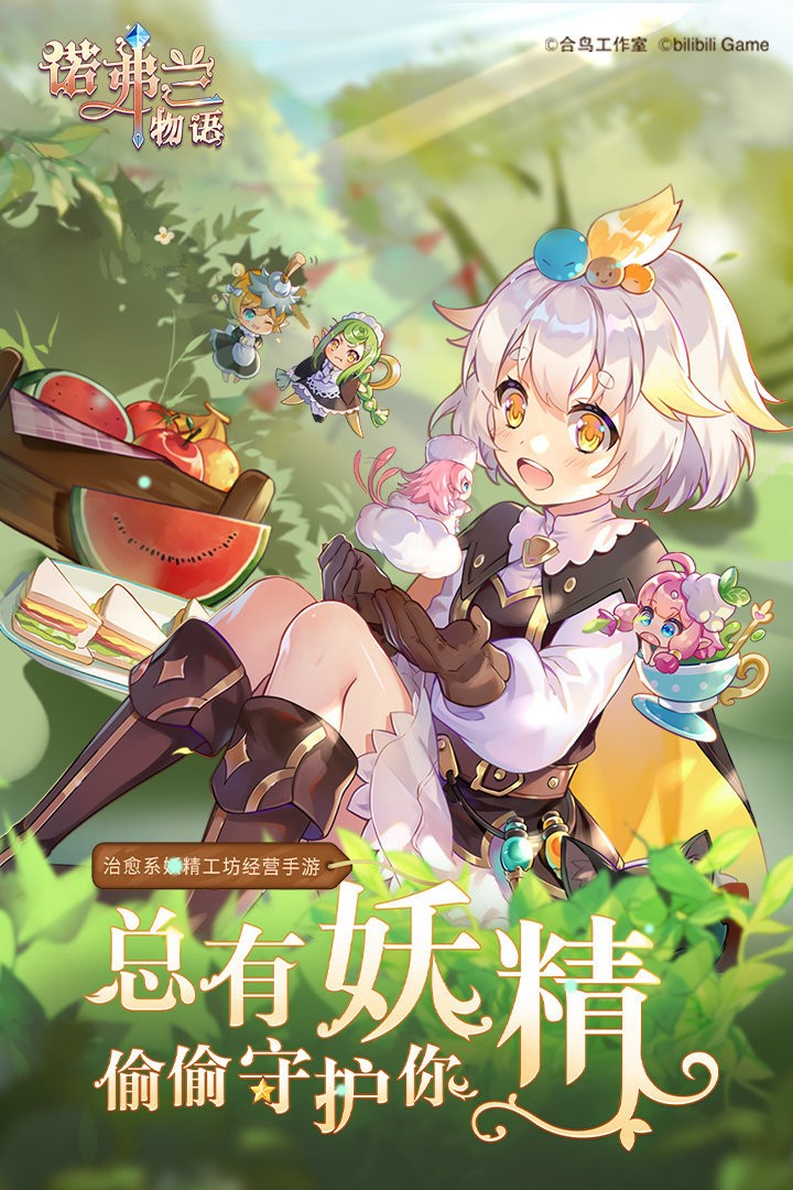 诺弗兰物语2022版安卓2023最新版