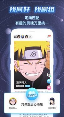 名人朋友圈安卓最新版图片1