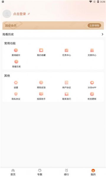 外剧帝app最新版下载