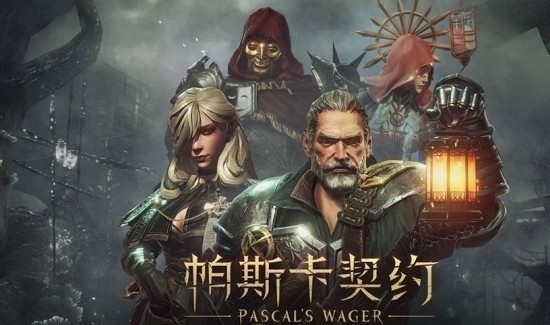 帕斯卡契约安卓2023最新版本安卓版