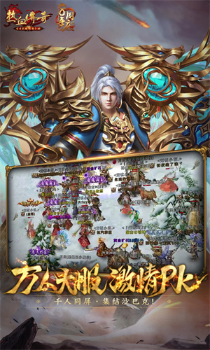 热血传奇手游下载正版免费安装最新版