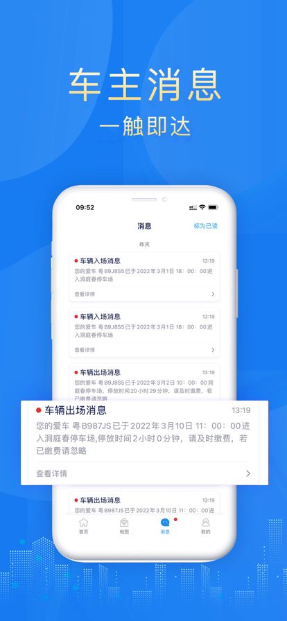 永康e停app手机版下载