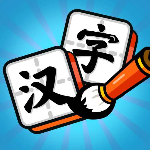 汉字大富豪最新版下载