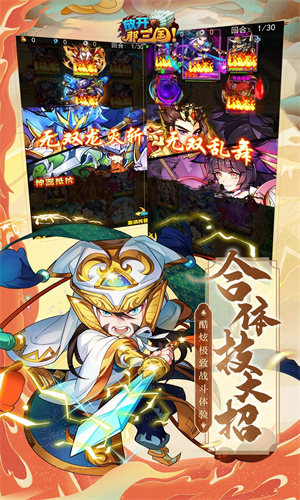 放开那三国iOS手机版下载最新版安卓版