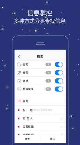 首汇科技办公app官方下载