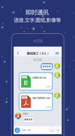 首汇科技办公app官方下载