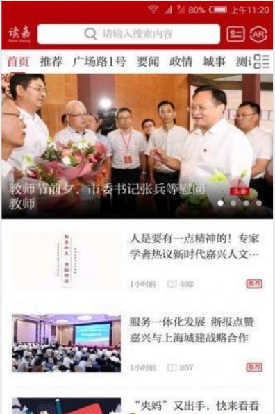 读嘉官方客户端app最新版下载