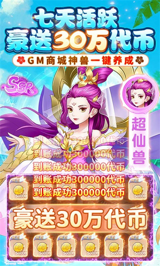 萌将春秋ol
