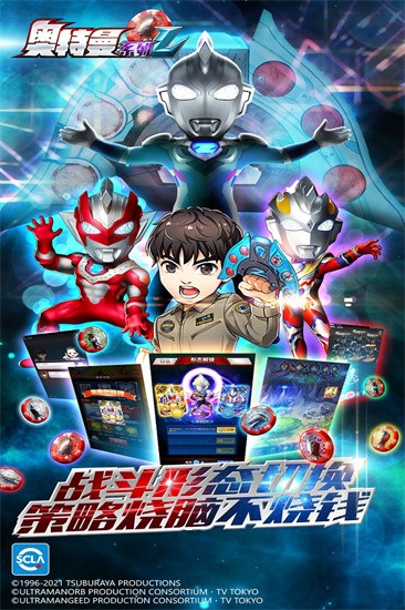 奥特曼系列OL赛罗新形态2023版安卓版