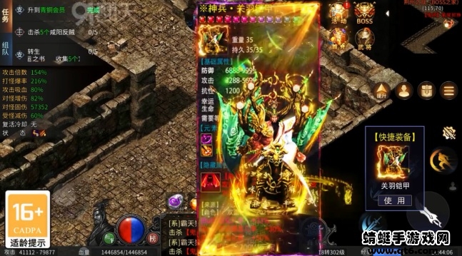 传奇三国版