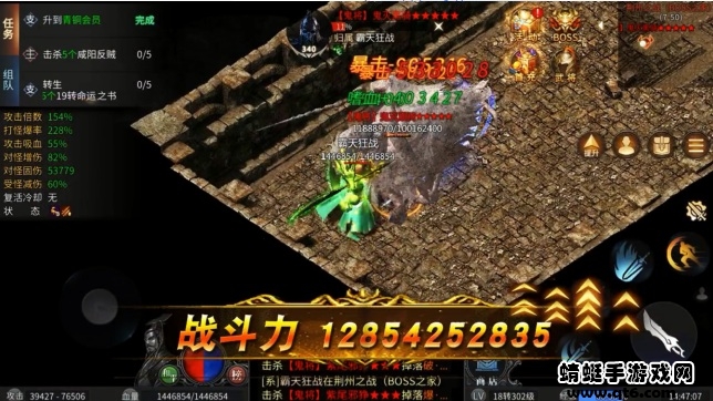 传奇三国版