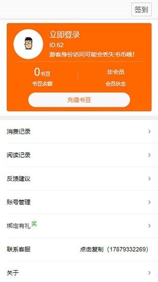 春秋书城官方版下载