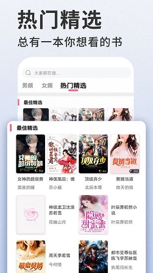掌民小说app最新下载