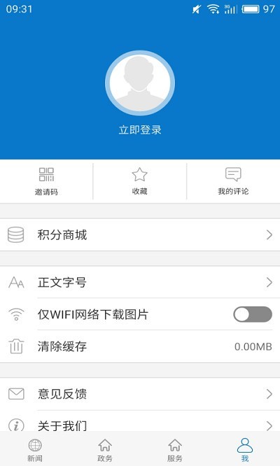 云上江陵app下载