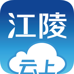 云上江陵最新版下载