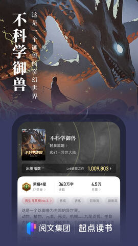 起点app下载安装安卓版