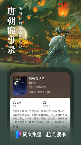 起点app下载安装安卓版
