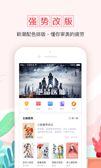 钱塘书城下载最新版本