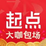 起点阅读app安卓2023最新版