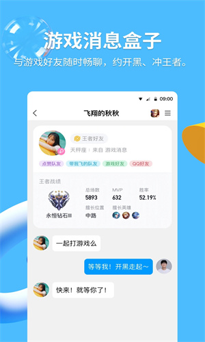 QQ手机版下载安装2023最新版ios版