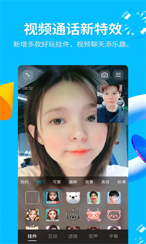 QQ手机版下载安装2023最新版ios版