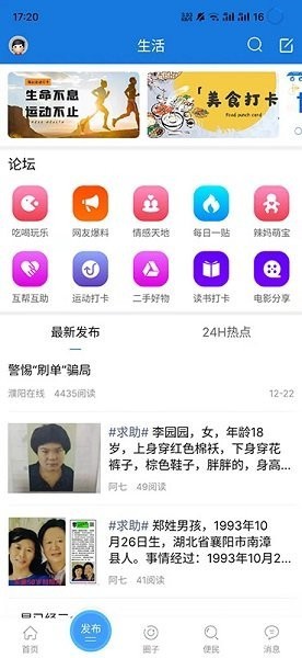 濮阳在线app下载