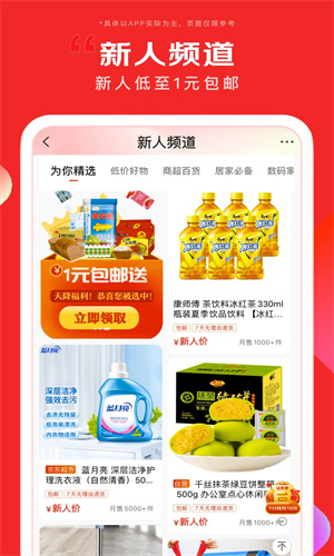 京东app正版下载安装最新版安卓版