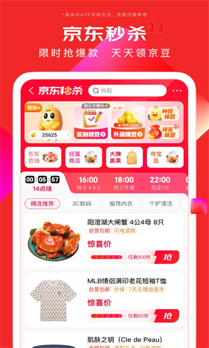京东app正版下载安装最新版安卓版