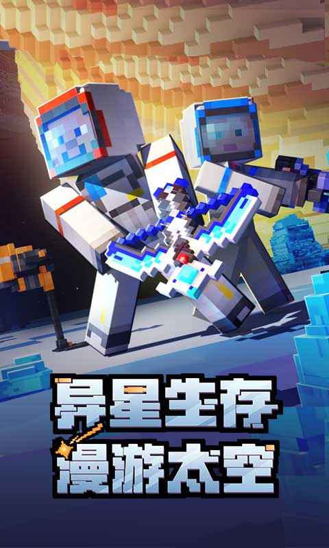 我的世界下载最新版