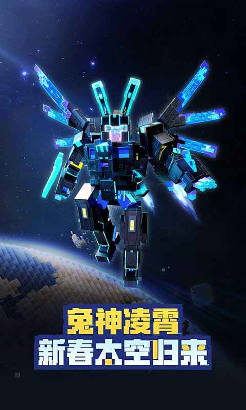 我的世界下载最新版