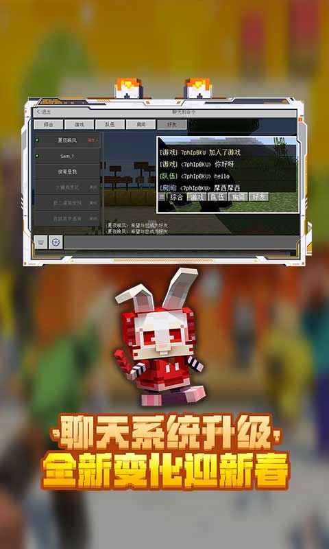 我的世界下载最新版