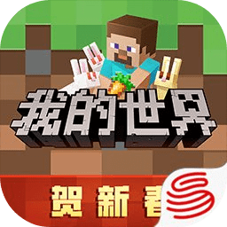 我的世界下载最新版